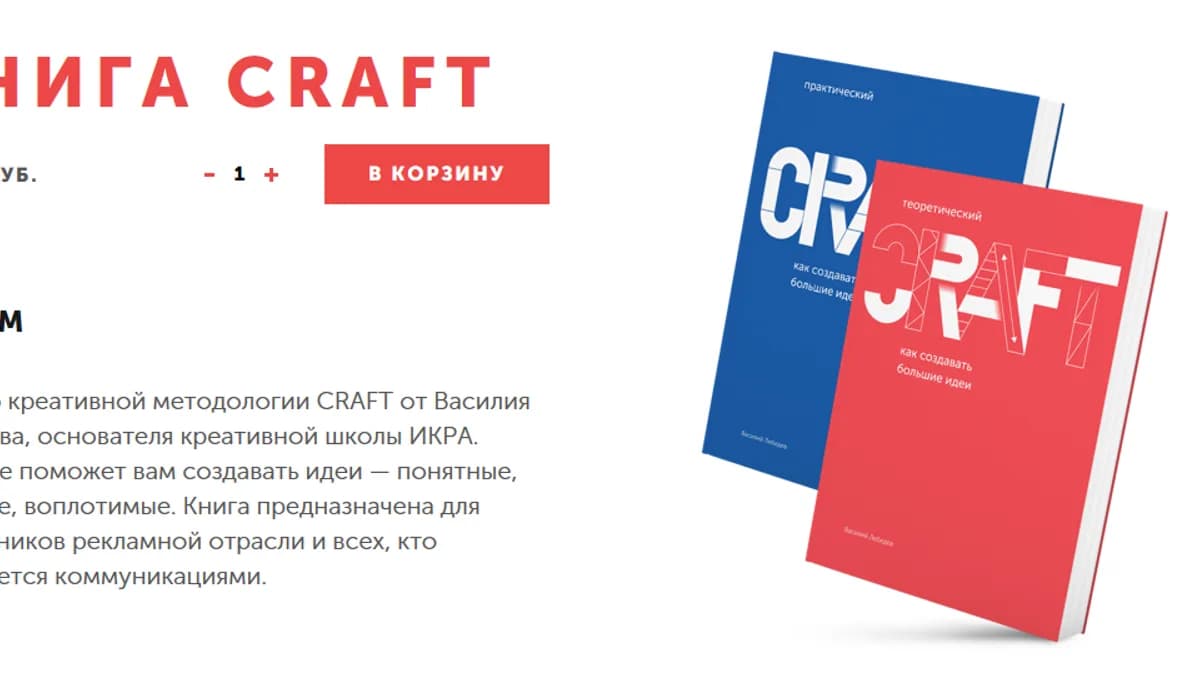 Обложка курса: CRAFT [Василий Лебедев]. Площадка: Складчик