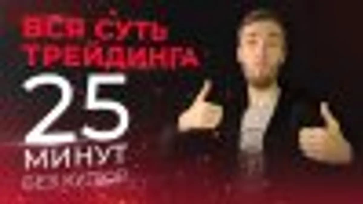 Обложка курса: Crypto community Kirill Evans. Площадка: Складчик