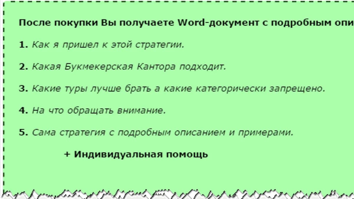 Обложка курса: Cтратегия на виртуальный футбол. Площадка: Складчик