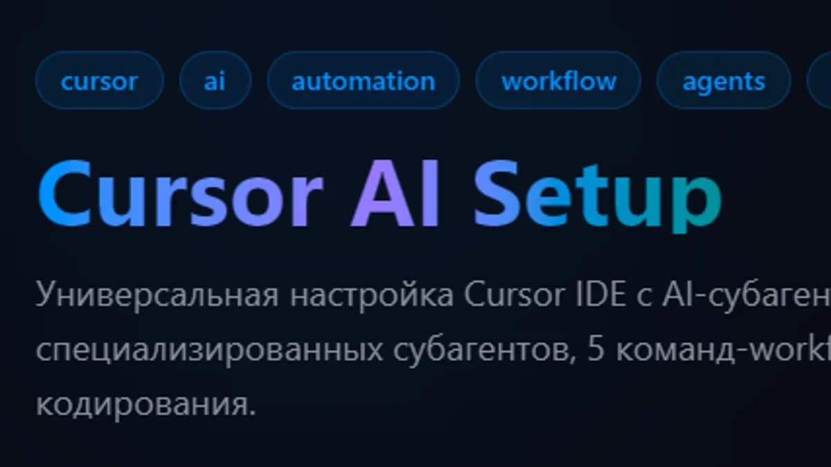 Обложка курса: Cursor AI Setup [AlexeyTripleA]. Площадка: Складчик