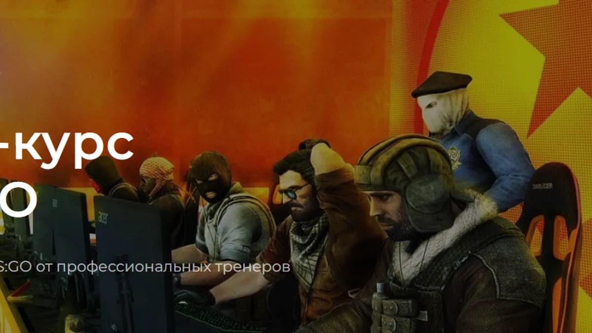 Обложка курса: Cybersport CS:GO [Headline]. Площадка: Складчик