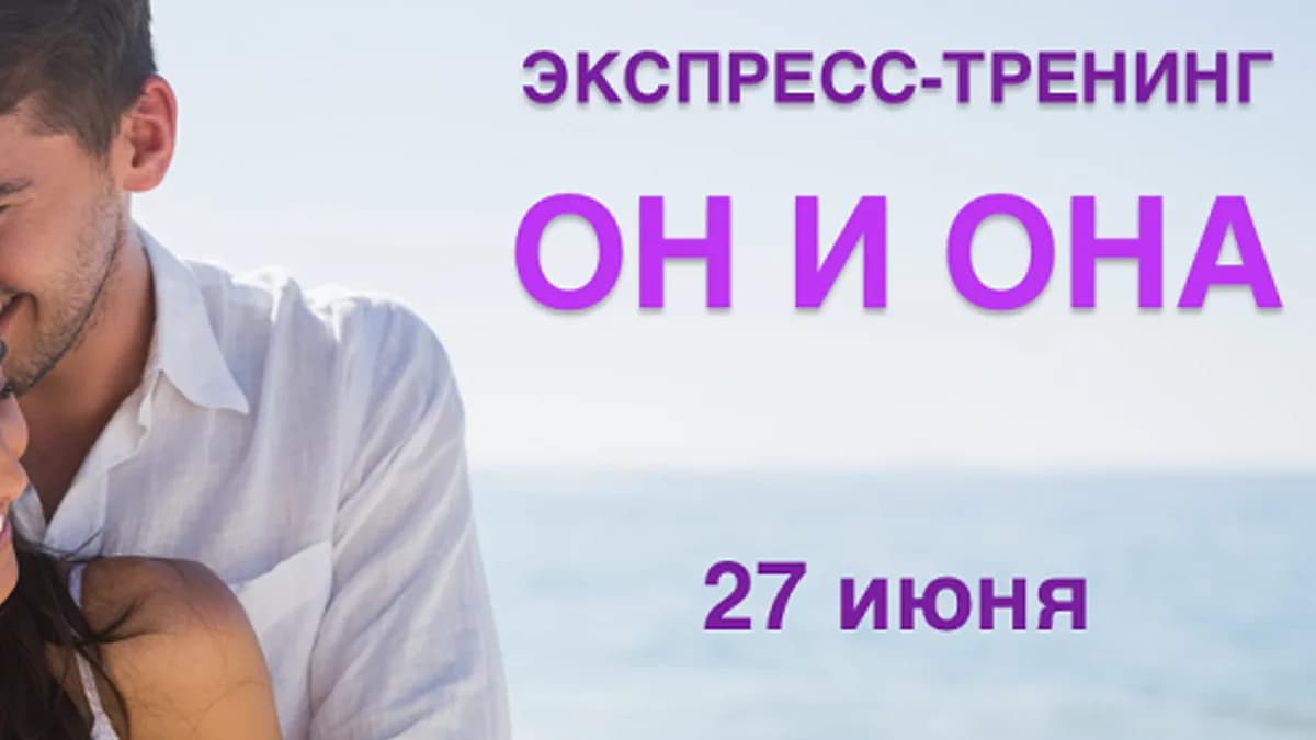 Обложка курса: Даосские секреты отношений. Площадка: Складчик