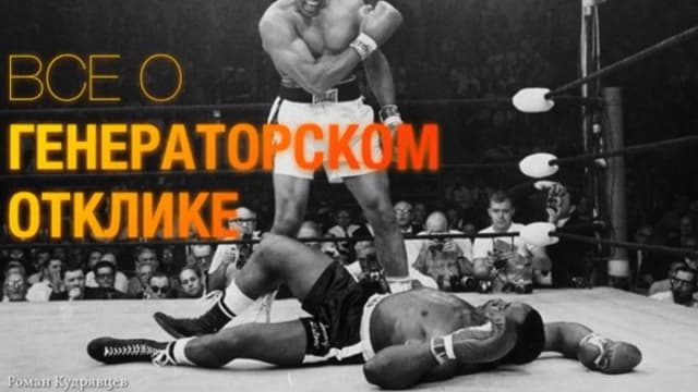 Обложка курса: ДЧ - Отклик. Площадка: Складчик