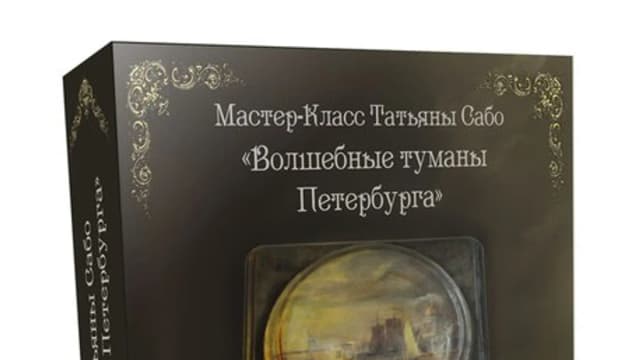 Обложка курса: [Декупаж] шкатулка туманы Питера. Площадка: Складчик