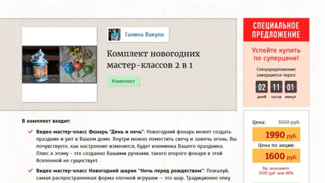 Обложка курса: [Декупаж] Волшебная ночь. Площадка: Складчик