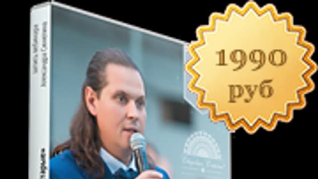 Обложка курса: Демо-материалы. Создаем новые и переделываем старые!. Площадка: Складчик