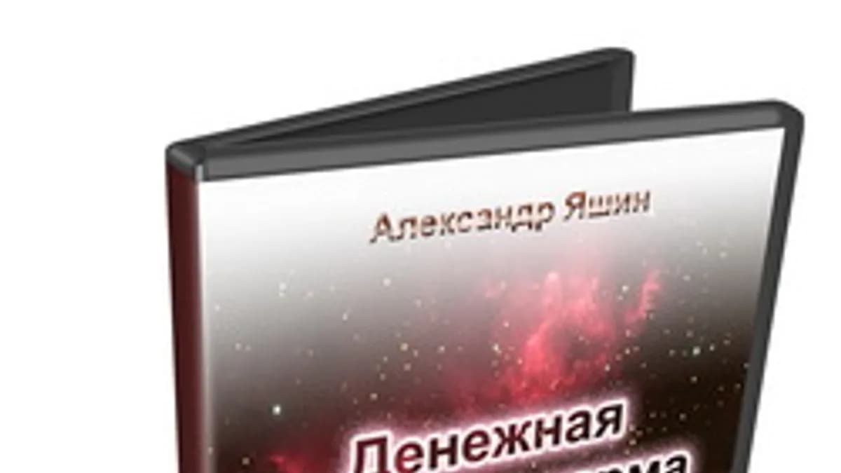 Обложка курса: Денежная Родовая Карма.. Площадка: Складчик