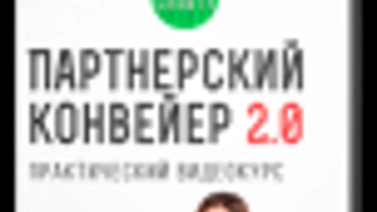 Обложка курса: Денежный арсенал от Сапыча [Александр Юсупов]. Площадка: Складчик