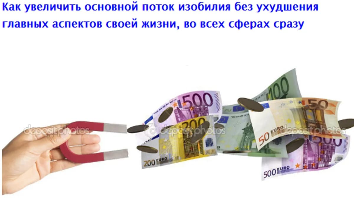 Обложка курса: Денежный магнит Х2. Площадка: Складчик