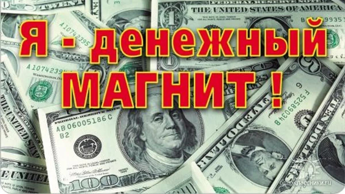 Обложка курса: Денежный магнит [Татьяна Бахтиозина]. Площадка: Складчик