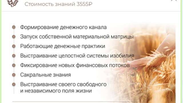 Обложка курса: Денежный рост [Анна Тельнова]. Площадка: Складчик