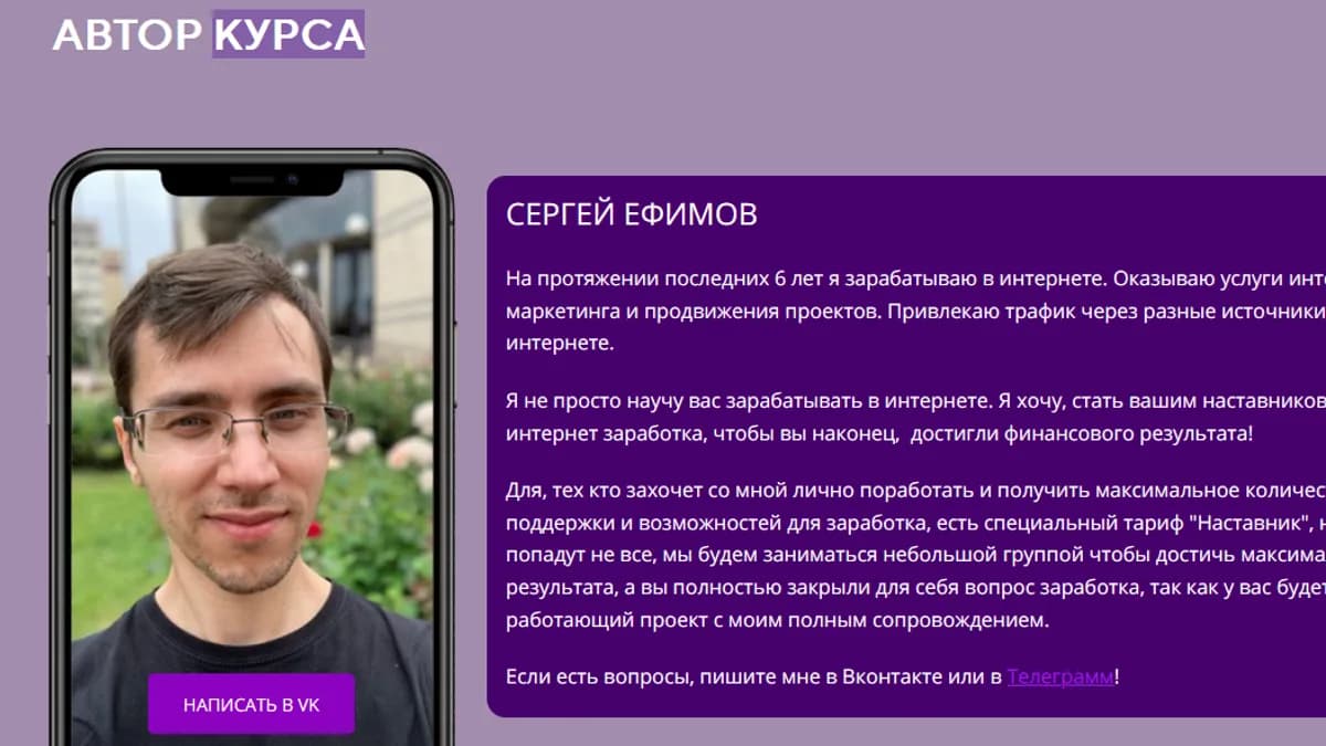 Обложка курса: Денежный телепорт [Сергей Ефимов]. Площадка: Складчик