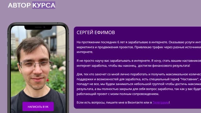 Обложка курса: Денежный телепорт [Сергей Ефимов]. Площадка: Складчик