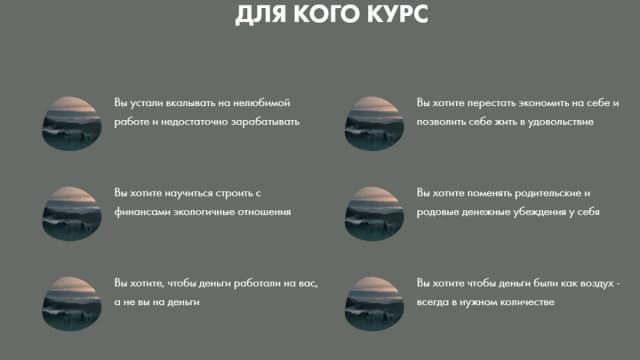 Обложка курса: Деньги 5D [Дарья Василец]. Площадка: Складчик