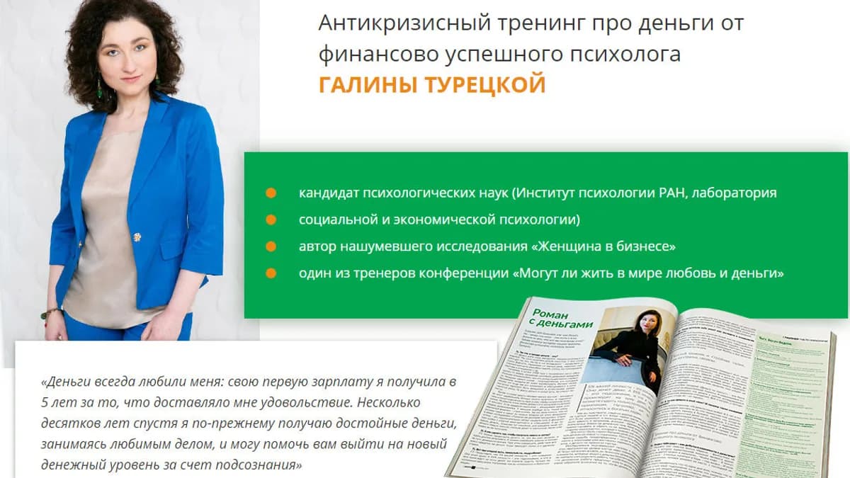 Обложка курса: Деньги, деньги.... Площадка: Складчик