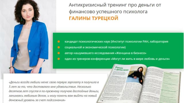 Обложка курса: Деньги, деньги.... Площадка: Складчик