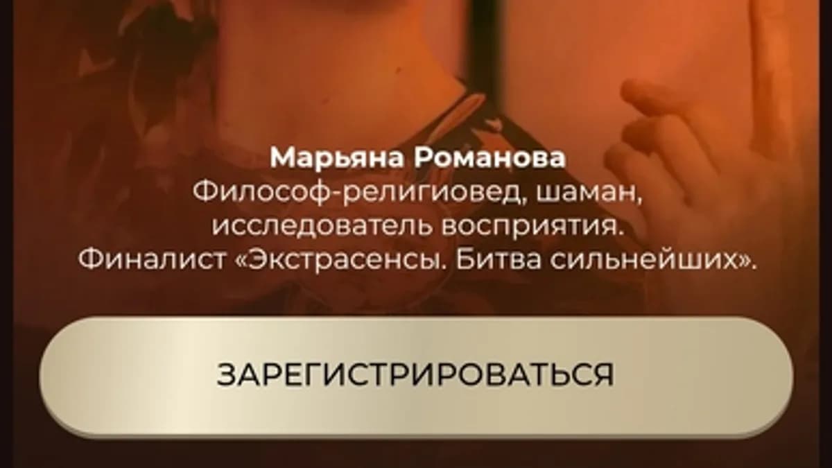 Обложка курса: Деньги [Марьяна Романова]. Площадка: Складчик