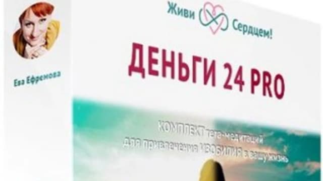 Обложка курса: Деньги24 PRO. Площадка: Складчик