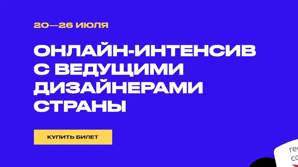 Обложка курса: Design Line Intensive. Площадка: Складчик