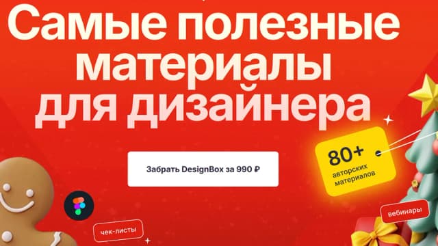 Обложка курса: DesignBox [Логомашина]. Площадка: Складчик