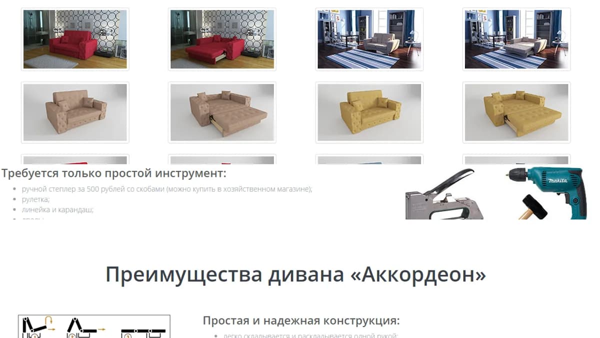Обложка курса: Деталировка дивана «Аккордеон». Площадка: Складчик
