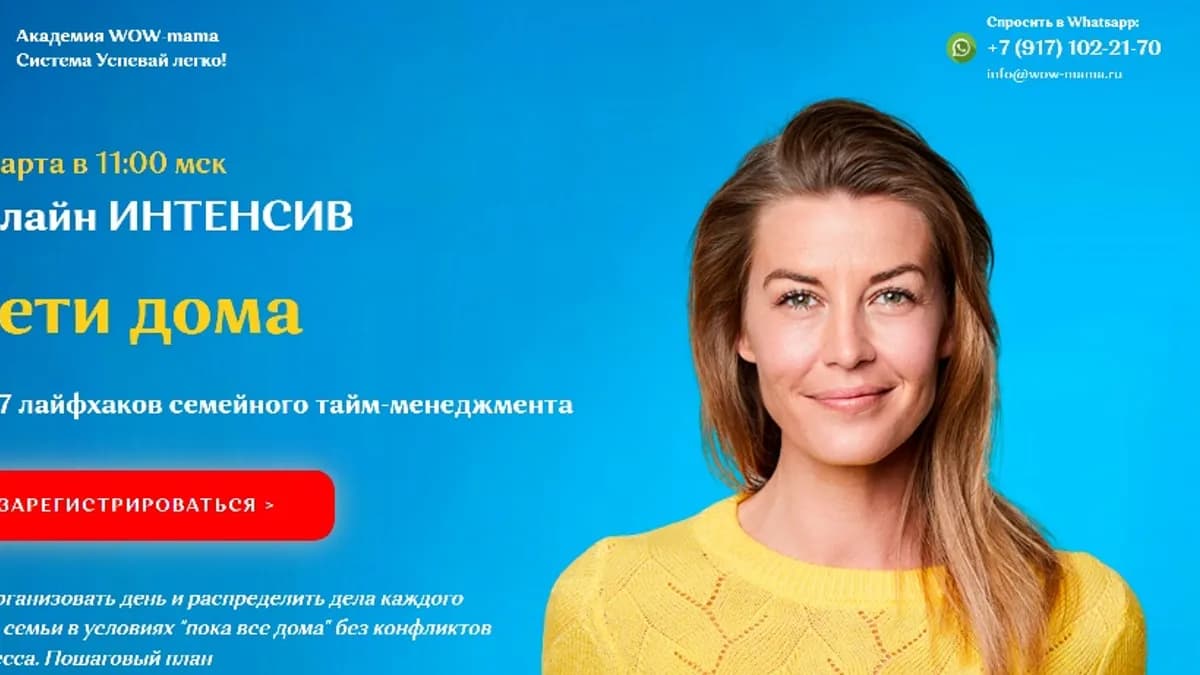 Обложка курса: Дети дома [Ольга Карачинова]. Площадка: Складчик