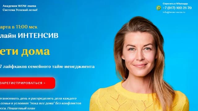 Обложка курса: Дети дома [Ольга Карачинова]. Площадка: Складчик