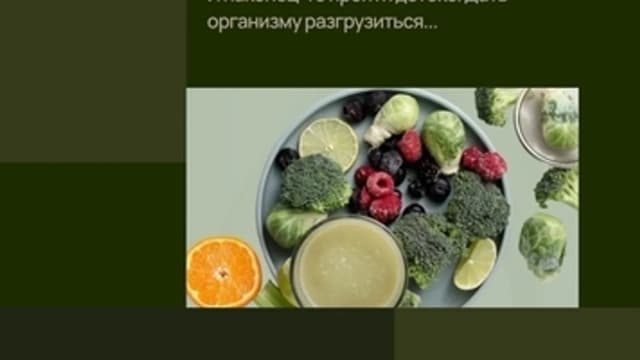 Обложка курса: Детокс - да, но без голода [Аалия Маджид]. Площадка: Складчик