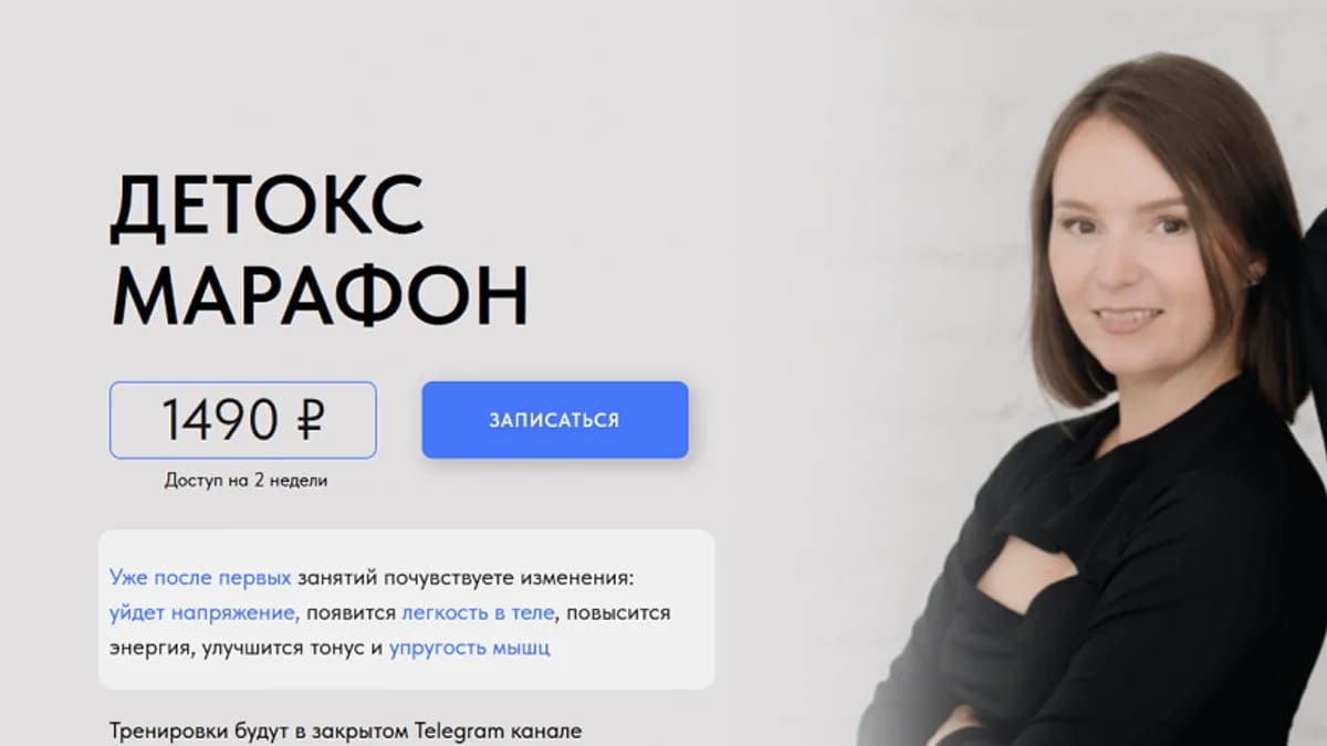 Обложка курса: Детокс-марафон [pilates-family] [Кристина Прусэ]. Площадка: Складчик