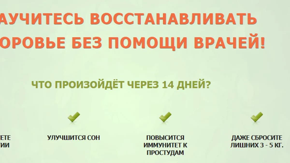 Обложка курса: Детокс - очищение организма. Площадка: Складчик