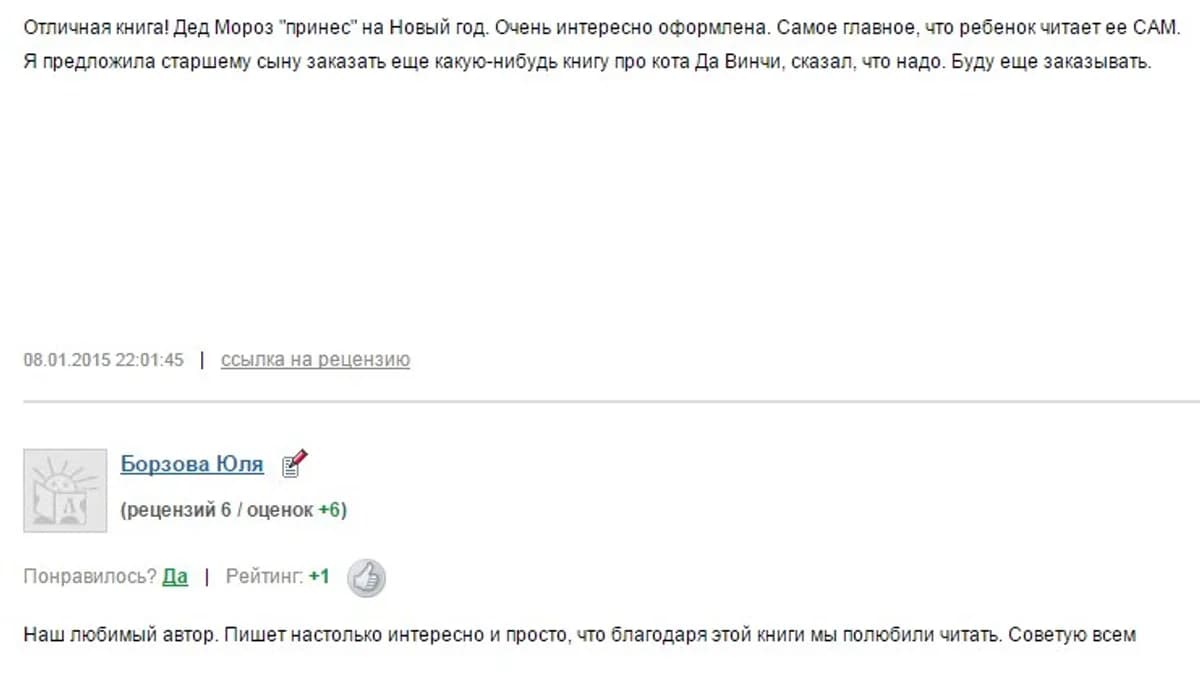 Обложка курса: Детские детективы. Площадка: Складчик