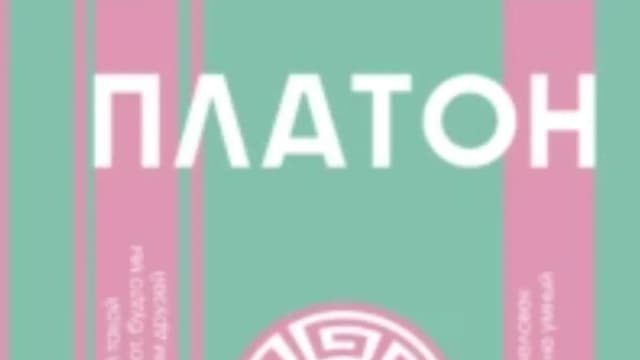 Обложка курса: Диалоги с Сократом. С комментариями и объяснениями [Платон]. Площадка: Складчик