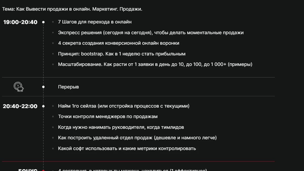 Обложка курса: Digital intensive [Олесь Тимофеев]. Площадка: Складчик