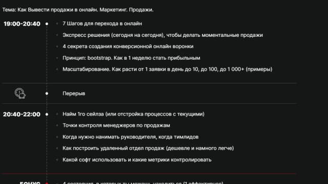 Обложка курса: Digital intensive [Олесь Тимофеев]. Площадка: Складчик