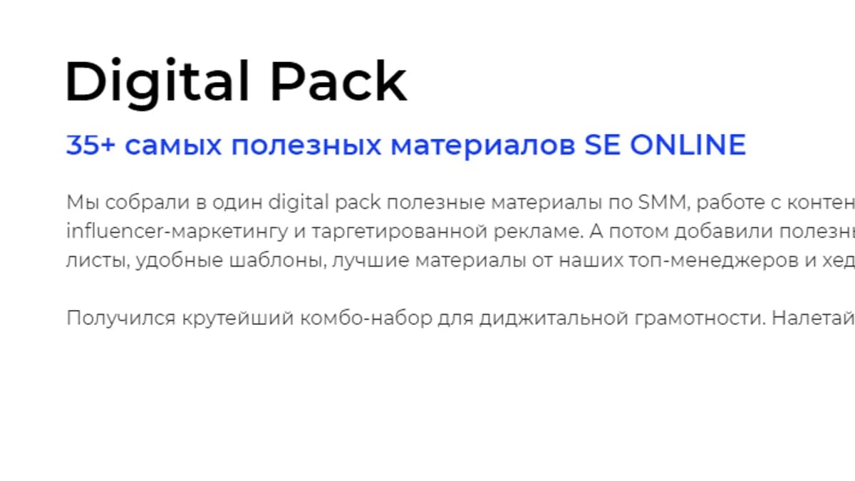 Обложка курса: Digital Pack [Setters]. Площадка: Складчик