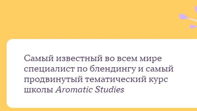 Обложка курса: Динамический блендинг [Джейд Шутс]. Площадка: Складчик