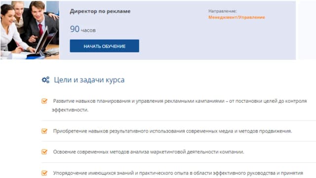 Обложка курса: Директор по рекламе(MBA). Площадка: Складчик