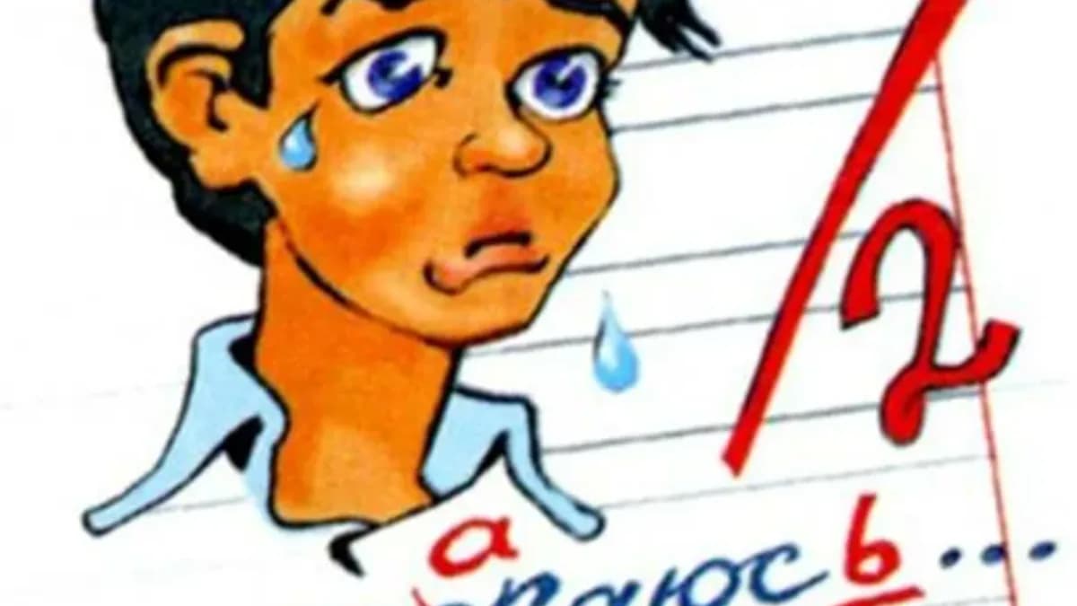 Обложка курса: Дисграфия и диспедагогия (Юлия Хухлынина). Площадка: Складчина.biz