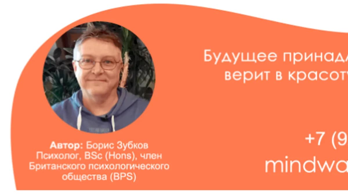 Обложка курса: Дизайн личного будущего [Борис Зубков]. Площадка: Складчик