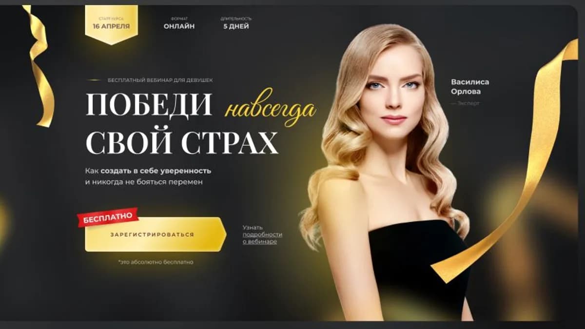 Обложка курса: Дизайн сайтов [Вероника Орлова]. Площадка: Складчик