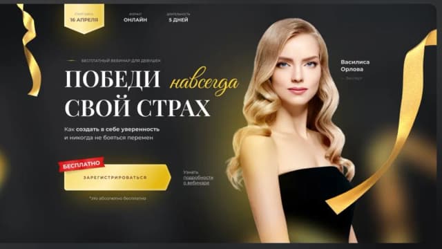 Обложка курса: Дизайн сайтов [Вероника Орлова]. Площадка: Складчик