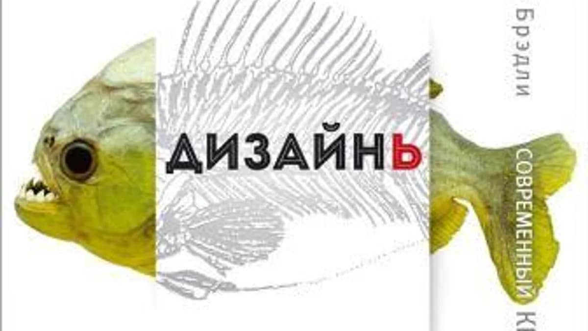 Обложка курса: Дизайнь. Современный креатифф. Площадка: Складчик