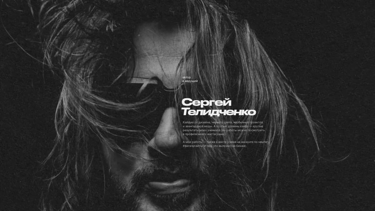 Обложка курса: Дизайн текста [Сергей Телидченко]. Площадка: Складчик