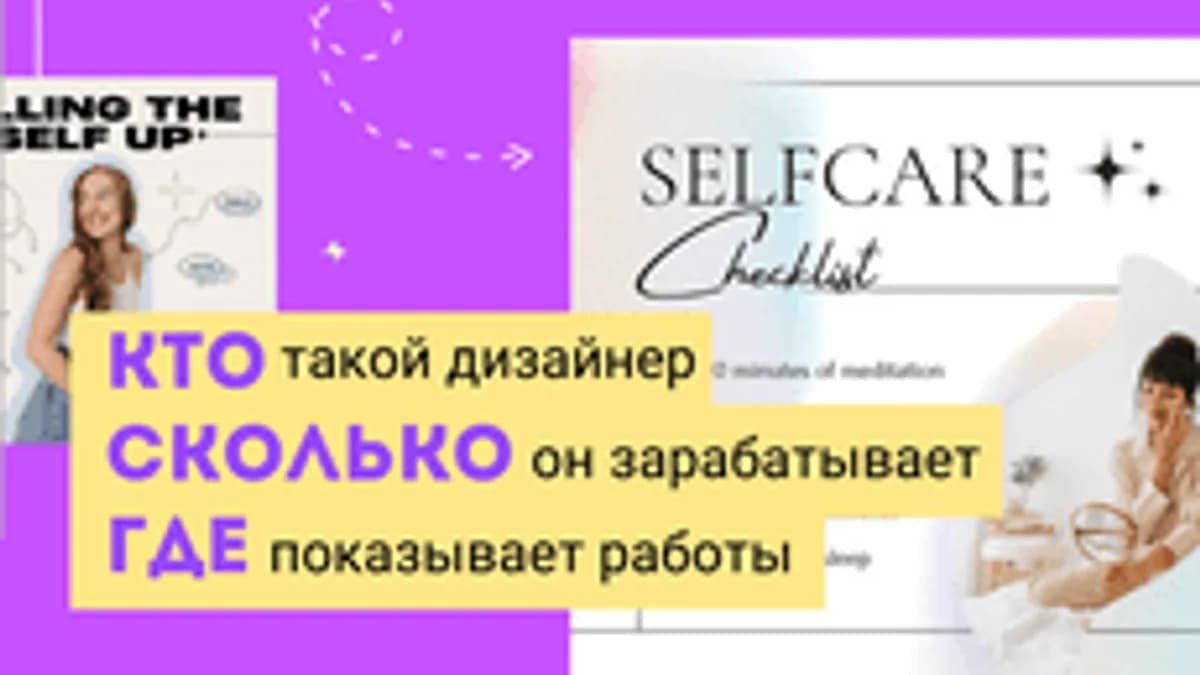 Обложка курса «Дизайнер шаблонов с нуля» на Stepik