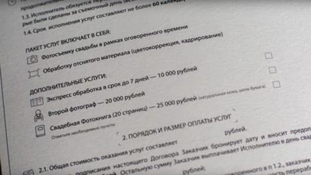 Обложка курса: Дизайнерский свадебный договор. Площадка: Складчик