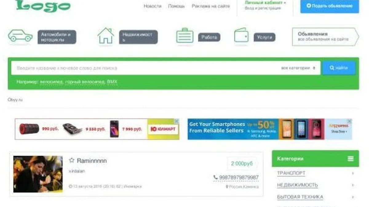 Обложка курса: [DLE] Доска объявлений. Площадка: Складчик