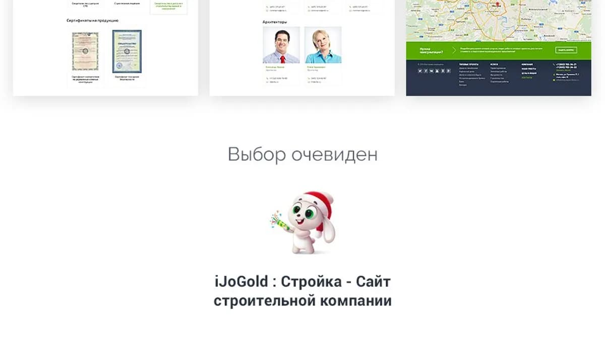 Обложка курса: [DLE] iJoGold: Стройка - сайт строительной компании. Площадка: Складчик