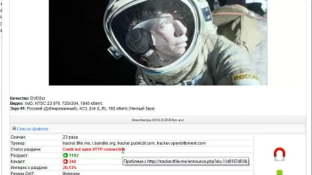 Обложка курса: DLE: Micro Tracker. Площадка: Складчик