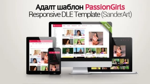 Обложка курса: [DLE] PassionGirls. Площадка: Складчик