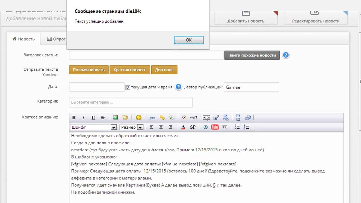 Обложка курса: [DLE] Yаndex Tеxt. Площадка: Складчик